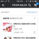 와이어존나싫고 후크존나싫고 뽕존나싫고 브라렛은 레이스,꼭쥐쓰때문에싫은사람은 이걸사라 이미지