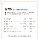 팔각도 파주초롱꽃마을점 이미지