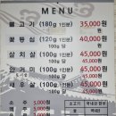 언양불고기 부산집본가 이미지