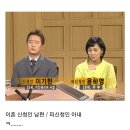 시어머니 대신 신내림을 받았는데요 이미지