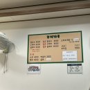 전복이 들어있는 의정부 용현동 조개가득 수제비 칼국수