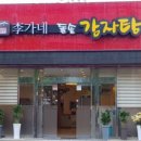 이가네분식 이미지