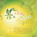 봄나래 이미지