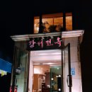 강서면옥 이미지