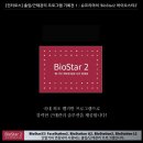 바이오라이트 이미지