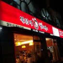 불닭엽기떡볶이