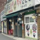 홍도능이백숙 - 4982 | 홍도능이백숙