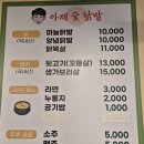 아재숯닭발