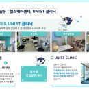 유니스트 약국 이미지