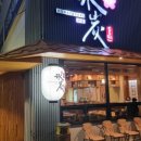 효탄 - 사하구 승학로 63 | 효탄