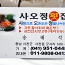서천서해안횟집 Daum카페