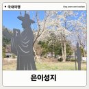 천주교 순례길 - 김대건길 | 은이성지 주차장 개방시간 화장실 맛집 카페