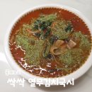 열무네집 | 플래노프 싹싹 열무김치국시 어성초 열무국수 후기