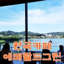 에메랄드카페 이미지