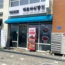 다모아식당 이미지