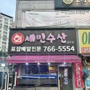 세민수산 이미지