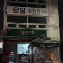 상모로-10 | [구미 상모]구미밥집 돈미품프리미엄숙성삼겹 상모사곡점 포장 후기