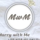 위드온미 | [공지] 축의대 대행업체 매리위드미 계약후기 (20만원대 가능 내돈내산)