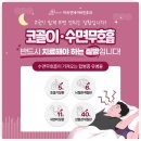 발산연세이비인후과의원 | 발산역이비인후과 코골이가 심하다면? 수면다원검사 고려