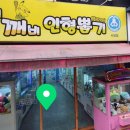 깨비깨비 인형뽑기 이미지