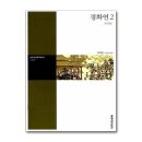 경화연