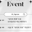 휘그로우(fIGROW)