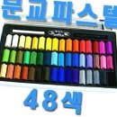 파스텔 - 창원시 의창구 원이대로69번길 23 | 파스텔