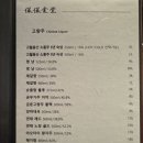 보보식당 이미지