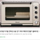 손쉬운홈베이킹 | 🍞 위즈웰 디지털 컨벡션 오븐 GL-42A/B 리뷰 : 홈베이킹 입문부터 전문가 감성까지 완벽 커버!
