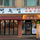 매탄생삼겹살 이미지