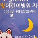 현대소아청소년과의원 이미지