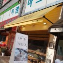 찹쌀꿀꽈배기 이미지