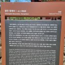 영천 청제비 이미지