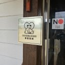 하얀둥지펜션 이미지