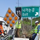 국도안전산업