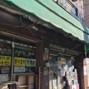 크로바문구점