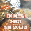 황금동태탕,찜 이미지