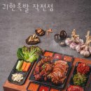 귀한족발작전점 이미지