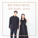 아쥬르스튜디오 | 동탄만삭사진 아쥬르스튜디오 솔직후기 (feat. 임산부드레스, 플라워포토존)