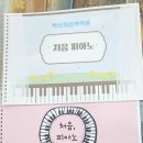 박상희음악학원 이미지