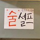 짱산오징어