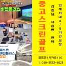 하동스크린골프 이미지