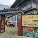 대신선원 티스토리