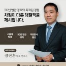 [공지] 법무법인(유한) 서평 일산사무소 소개