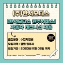 한서모터스주 이미지