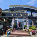 골드한우식당 이미지