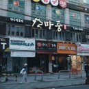 마중한우전문점 이미지
