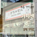 김해-상동-8-비상-3 | 김해 가챠샵 가챠센 방문 후기 요즘 가챠붐 일본 캡슐토이 매장 구경 가챠 후기