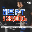 고 피트니스 부산역점 | [부산역PT, 초량PT] 피티 잘하는 헬스장 찾는 법/고피트니스부산역점 피티할인이벤트