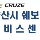 쉐보레양산서비스센터 이미지